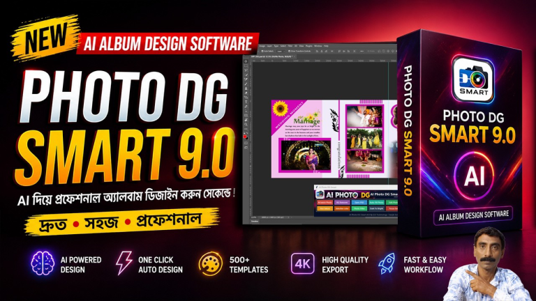 AI Wedding Album Design – Photo DG Smart 2026